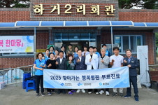 고령군, 찾아가는 이동복지관 행복 한마당사업