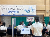 영주 한국미래산업고등학교, 교내채용박람회 성황리 개최