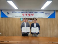 대구한의대-기프트팜스 글로벌 K-MEDI 시장 진출 업무협약 체결
