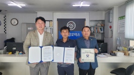 한국법무보호공단 대구지부, 제22호 아름다운 동행기업 재약정식
