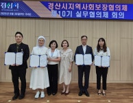 경산시지역사회보장협의체, 임당유적전시관 관람과 함께 제10기 실무협의체 회의 개최