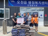 포항 오천신협, 백미 400kg 기탁