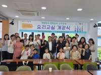 대구 중구 동인동 주민자치위원회, 요리교실 개강