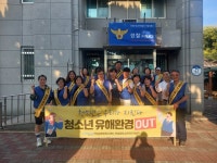 포항시 연일읍, 청소년 유해환경 개선 캠페인