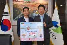 비앤비뇨의학과의원, 대구 남구에 성금 300만원 기탁