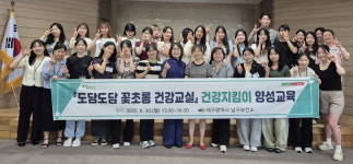 대구 남구보건소, 대학생 건강지킴이 첫발을 내딛다