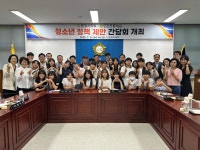 문경시의회-모전초, 청소년 정책 제안 간담회