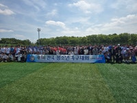 제1회 전국 청소년 족구대회, 대구 성서체육공원서 성황리 개최