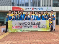 달성군 유가읍 청소년지도협의회,  청소년 선도ㆍ보호 캠페인 실시