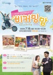 대구 동구, 부모 육아 스트레스 내려놓는 시간