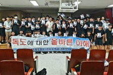 한국원자력 마이스터고등학교에서 독도교육