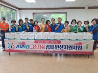 울진군 온정면 지사협, 7월 마음담은 김치반찬사업 추진