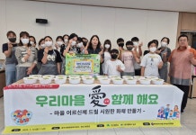 대구 남구 봉덕3동 우리마을 교육나눔,  “어르신, 맛있는 화채 드세요”