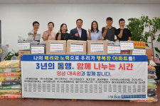 죽전역 동화아이위시 아파트, 대구 남구 아동양육시설에 따뜻한 나눔