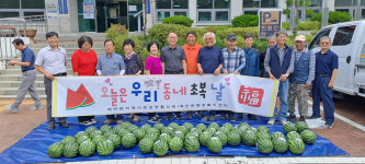 안동 예안면지사협, 경로당 수박 나눔