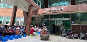포항시 송도동 송림노인복지관 리모델링…무료급식소 등 무더위 피난처로