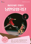 7월 문화가 있는 날 콘서트…안동문예전당, 24ㆍ30일 공연