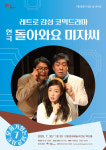 7월 문화가 있는 날 콘서트…안동문예전당, 24ㆍ30일 공연