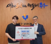 삼거리축산 청라언덕점, 대구시 중구 남산4동에 사골곰탕 300세트 기탁