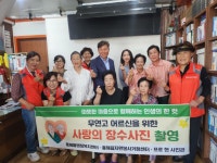 포항시 흥해읍자원봉사센터, 장수사진 촬영 봉사