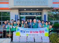 안동 예안면 새마을부녀회, 생닭 나눔