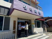 서진, 중복 맞이 김천시 봉산면 경로당 물품 전달