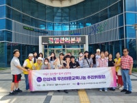 대구 동구 안심4동 우리마을교육나눔, 청소년 진로탐색 프로그램 진행