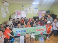 대구 동구 도평동 경로후원회, 중복 맞이 음식 나눔 행사 개최