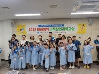 경북교육청과학원, 방학 맞이 창의과학교실