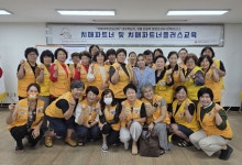 대한적십자사 대구지사, 치매파트너플러스 교육 실시