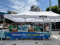 대구 남구 봉덕3동 새마을협의회, 생수ㆍ부채 나눔 봉사