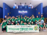 안동청소년문화센터, 서울 교류 캠프 성료
