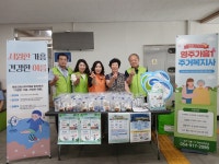 주택관리공단 영주가흥1복지센터, 물품 나눔 행사