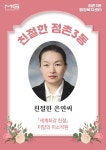 웃음과 정이 머무는 문경 점촌3동