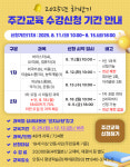 안동시평생학습관, 2025년 하반기 주간교육 수강생 모집