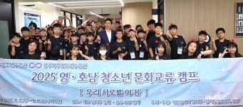 대구 달서구-광주 북구 청소년, 달빛동맹 문화교류캠프 성료