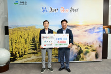고령 선일농기계, 사랑의 성금 기탁
