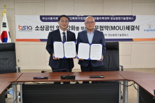 한국폴리텍대학 영남융합캠퍼스, 부산경남패션봉제산업협동조합 지역 소상공인 경쟁력 강화 맞손