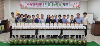 김천시 지좌동, 마을나눔밥상 프로젝트 성료