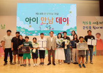 청도군, 제14회 인구의 날 기념  아이 만남 데이  행사