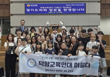 변재석 경기도의원, 덕양교육연대 ‘이끌다’ 학부모·학생과 함께 지방자치·민주적 의사결정 체험