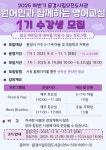 문경시립모전도서관, 원어민 영어교실 수강생 모집