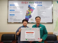 영주시 안정면, 호우 피해 특별모금 참여