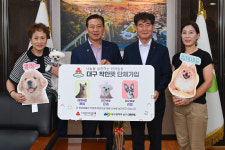 대구 남구 대명9동, 착한 펫 따뜻한 마음 전파