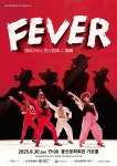 2025년 우수공연시리즈Ⅲ 앰비규어스댄스컴퍼니 FEVER