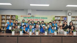 대구 성내1동 지사협, 원예테라피로 주민 정서 치유 도모