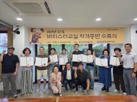 대구 중구 동인동, 주민자치프로그램 바리스타 교실 자격증반 수료식