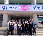 영주교육청, 제42대 이용택 교육장 취임