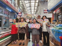 문경시 점촌2동, 다함께 친절한 동네 만들기