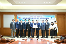 김천시-대한법률구조공단, 업무협약 체결